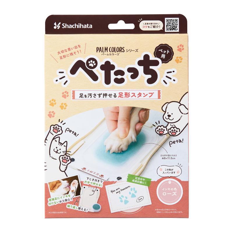 ［シヤチハタ］ぺたっち ペット用 ローズ