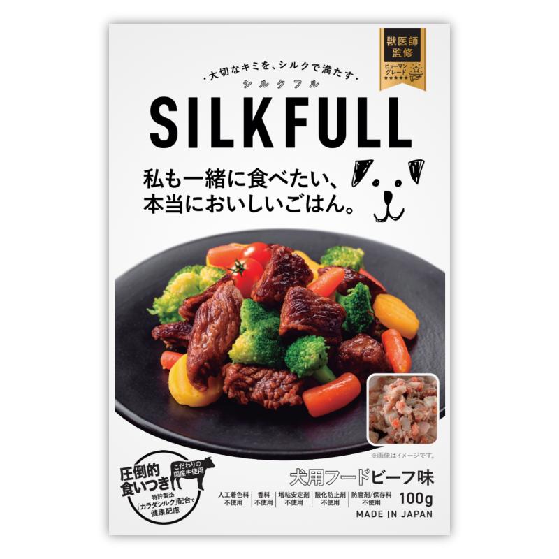 ［NEXT NEW WORLD］SILKFULL 犬用ウェットフード ビーフ 100g ＜ペット専門店商材＞ ●通販サイト掲載販売不可