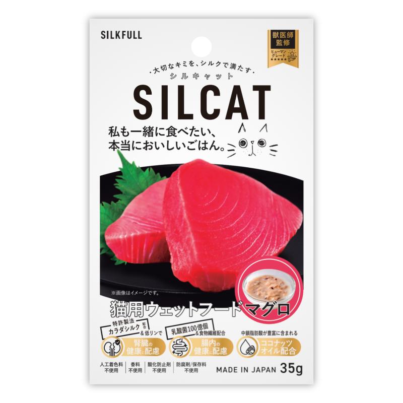 ［NEXT NEW WORLD］SILCAT 猫用ウェットフード マグロ味 35g ＜ペット専門店商材＞ ●通販サイト掲載販売不可