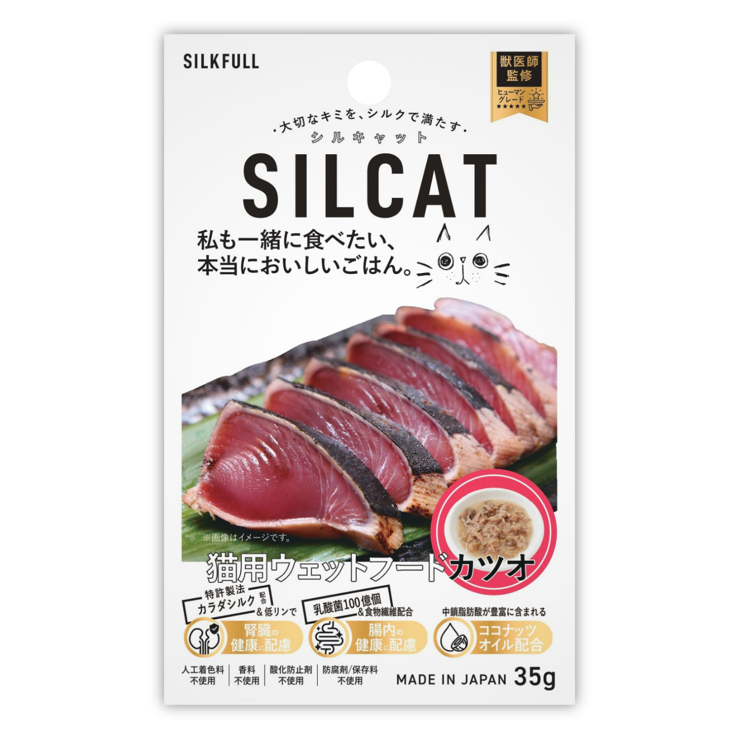 ［NEXT NEW WORLD］猫用ウェットフード かつお味35g
