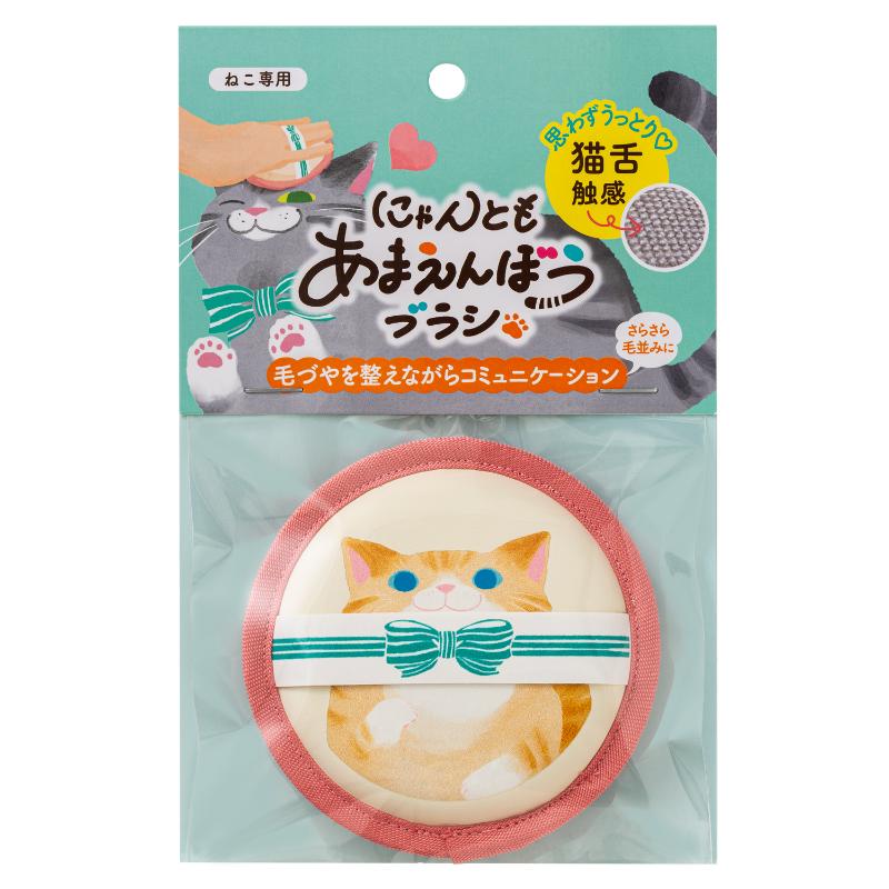［日本シール］にゃんともあまえんぼうブラシ ピンク