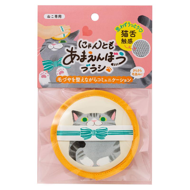 ［日本シール］にゃんともあまえんぼうブラシ イエロー