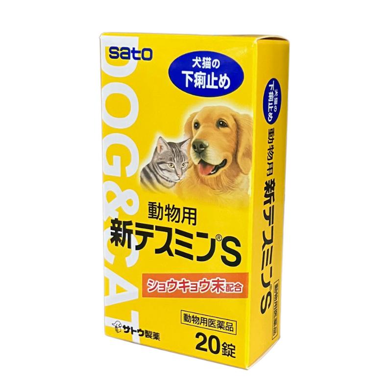 ［共立商会］動物用 新テスミン S 20錠
