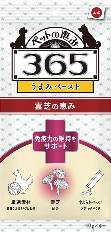 [新東亜交易] 恵み365 ペースト 免疫力サポート 10g×4本 ＜専門店商材＞ ●通販サイト掲載販売不可