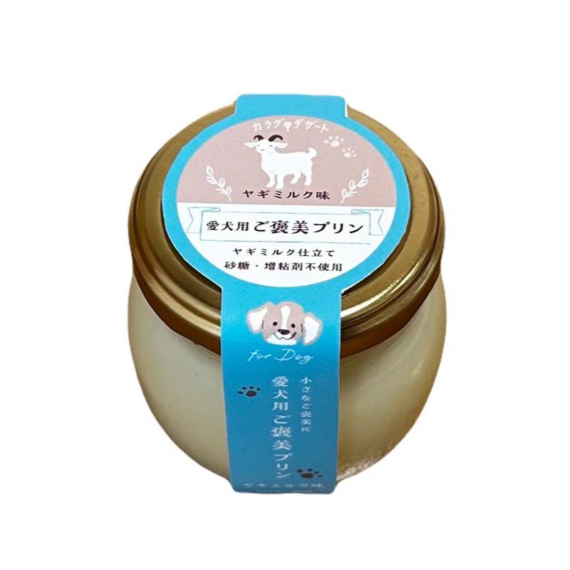 ［新東亜交易］ペットの恵み365 愛犬用ご褒美プリン ヤギミルク味 70g