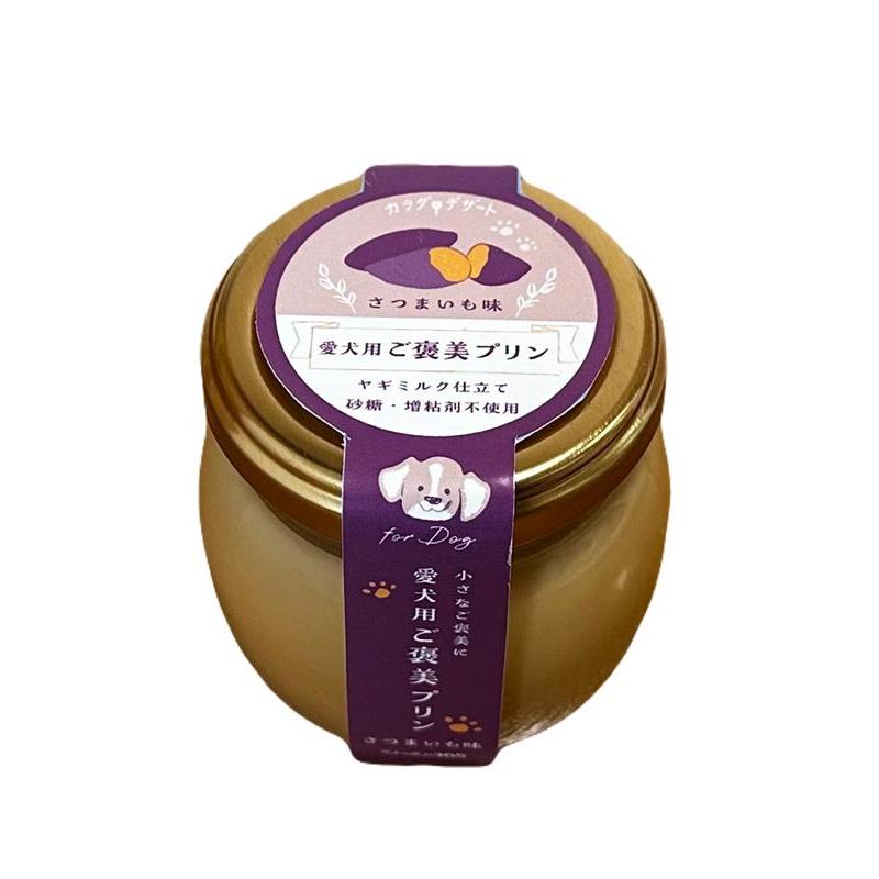 ［新東亜交易］ペットの恵み365 愛犬用ご褒美プリン さつまいも味 70g