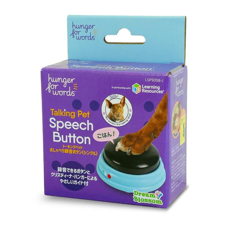 ［ドリームブロッサム］トーキングペット おしゃべり録音ボタン シングル ＜ペット専門店商材＞