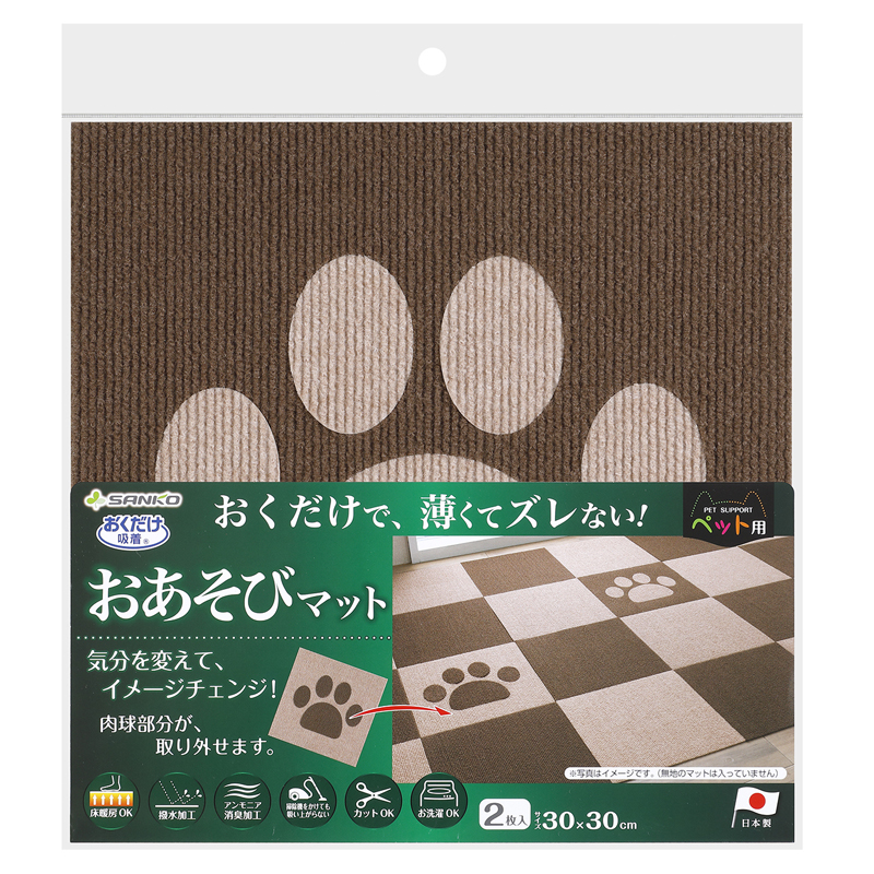 [サンコー] おくだけ吸着おあそびマット肉球2枚入 ブラウン＆ベージュ