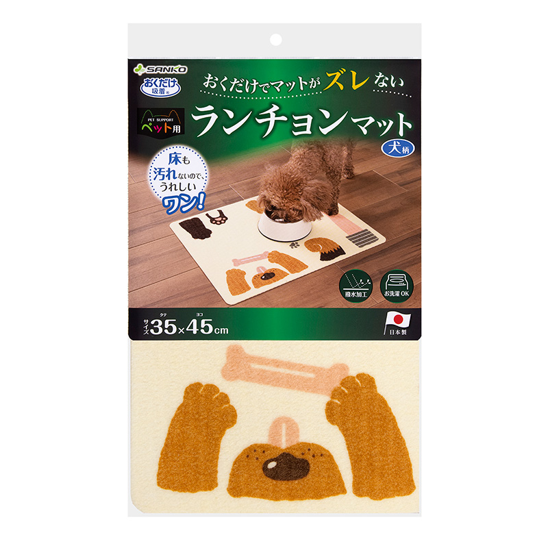 [サンコー] おくだけ吸着ペット用ランチョンマット 犬柄