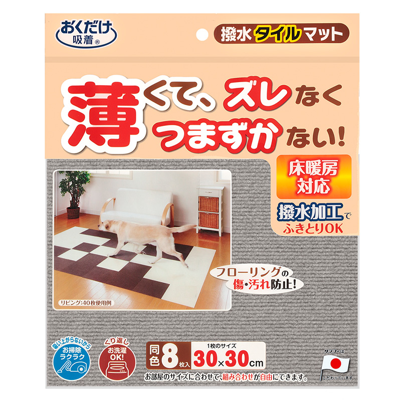 [サンコー] 撥水タイルマット 8枚入 グレー　【決算セール】