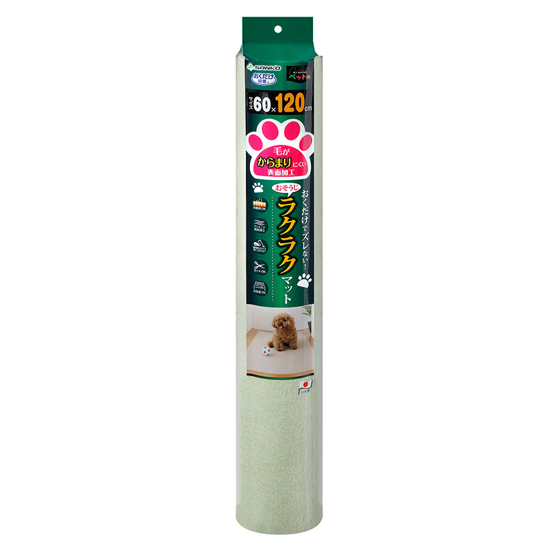 【アウトレット】[サンコー] おくだけ吸着 ペットの毛が絡みにくい 吸着おそうじラクラクマット 60×120cm グリーン
