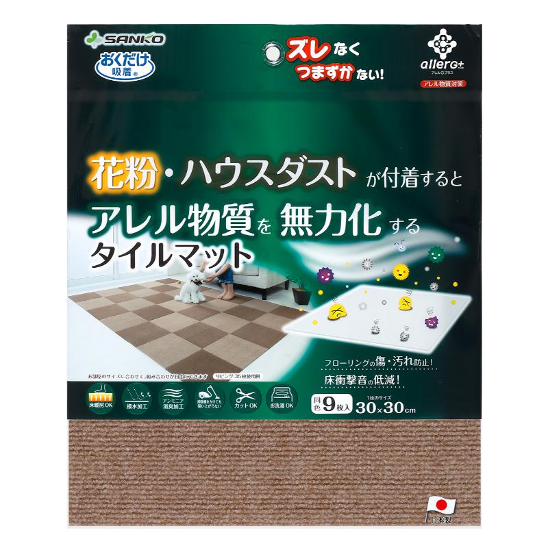 【アウトレット】［サンコー］吸着撥水プレミアムマット コード 9枚入 ベージュ