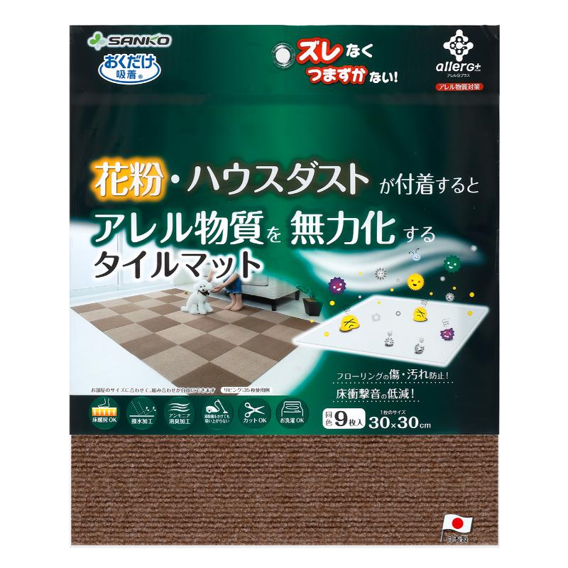 【アウトレット】［サンコー］吸着撥水プレミアムマット コード 9枚入 ブラウン