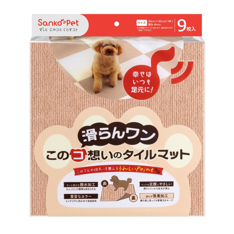 [サンコー]このコ想いのタイルマット ベージュ 9枚入