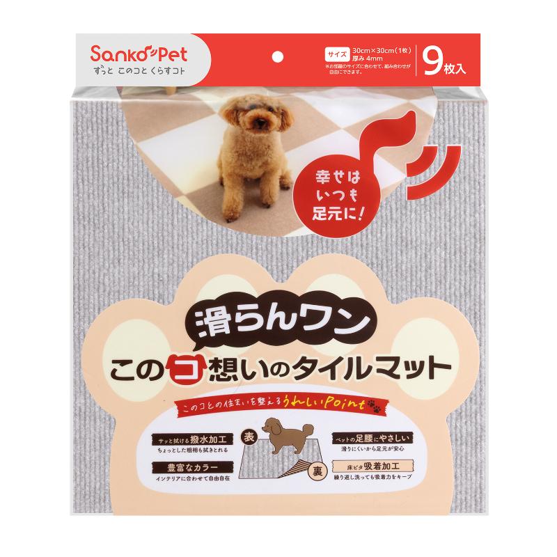 [サンコー]このコ想いのタイルマット ライトグレー 9枚入