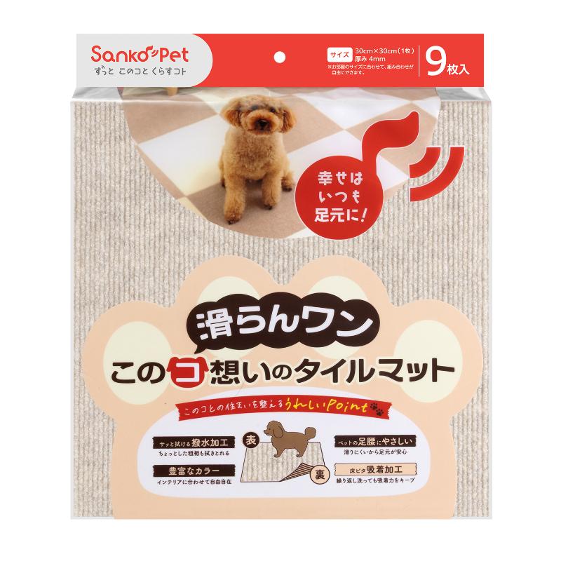 [サンコー]このコ想いのタイルマット 9枚入 モクグレー