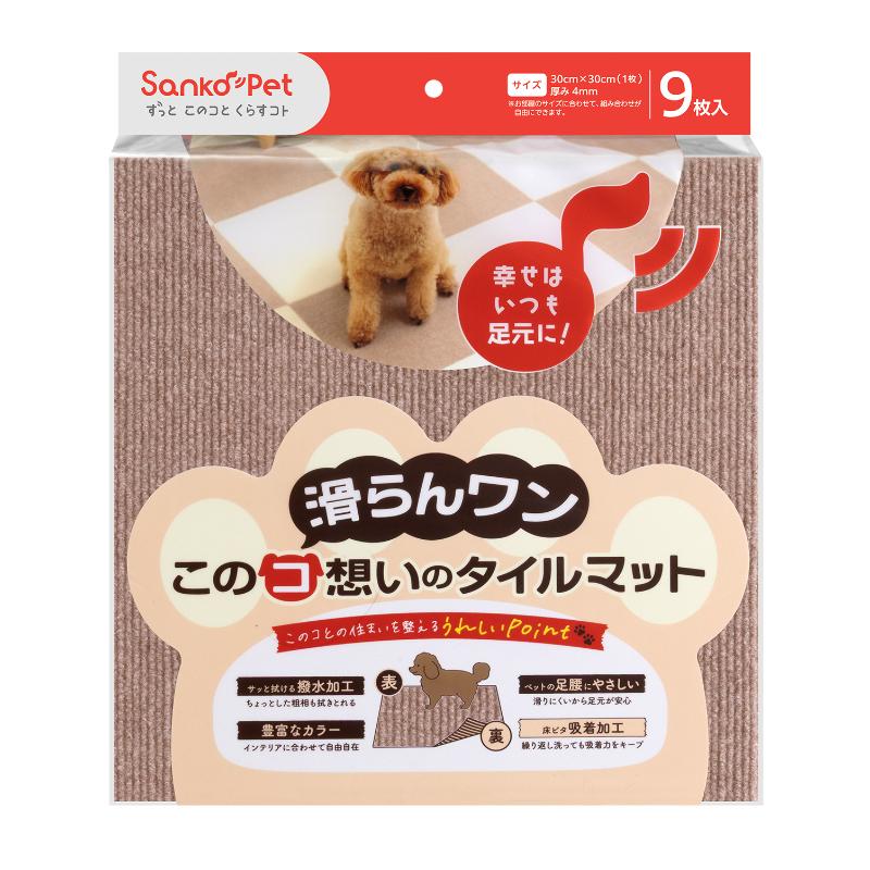[サンコー]このコ想いのタイルマット スモーキーベージュ 9枚入