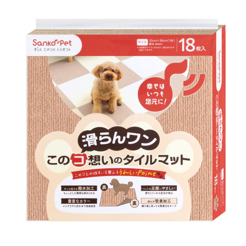 [サンコー]このコ想いのタイルマット ベージュ 18枚入