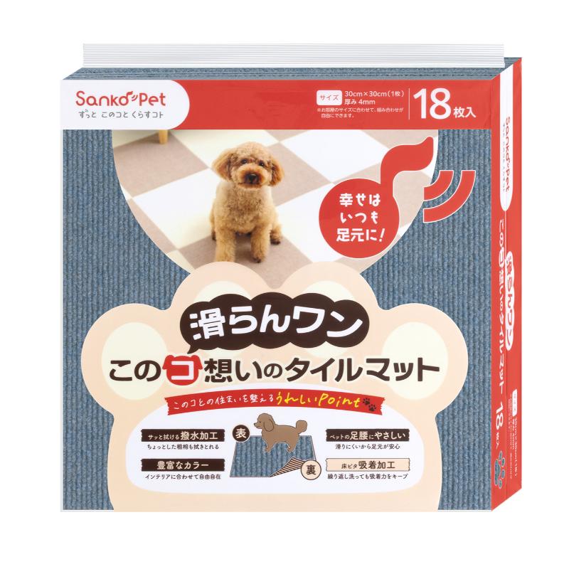 [サンコー]このコ想いのタイルマット 同色18枚入 メランジブルー