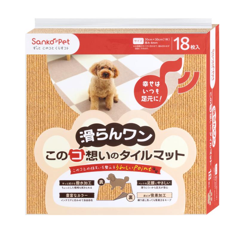 [サンコー]このコ想いのタイルマット 同色18枚入 マスタード