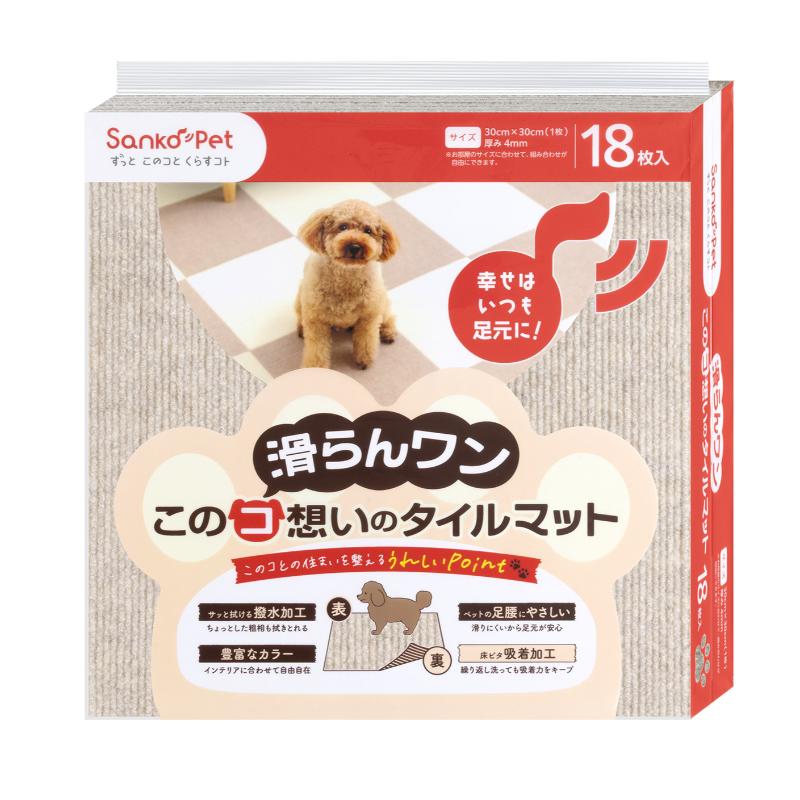 [サンコー]このコ想いのタイルマット 同色18枚入 モクグレー