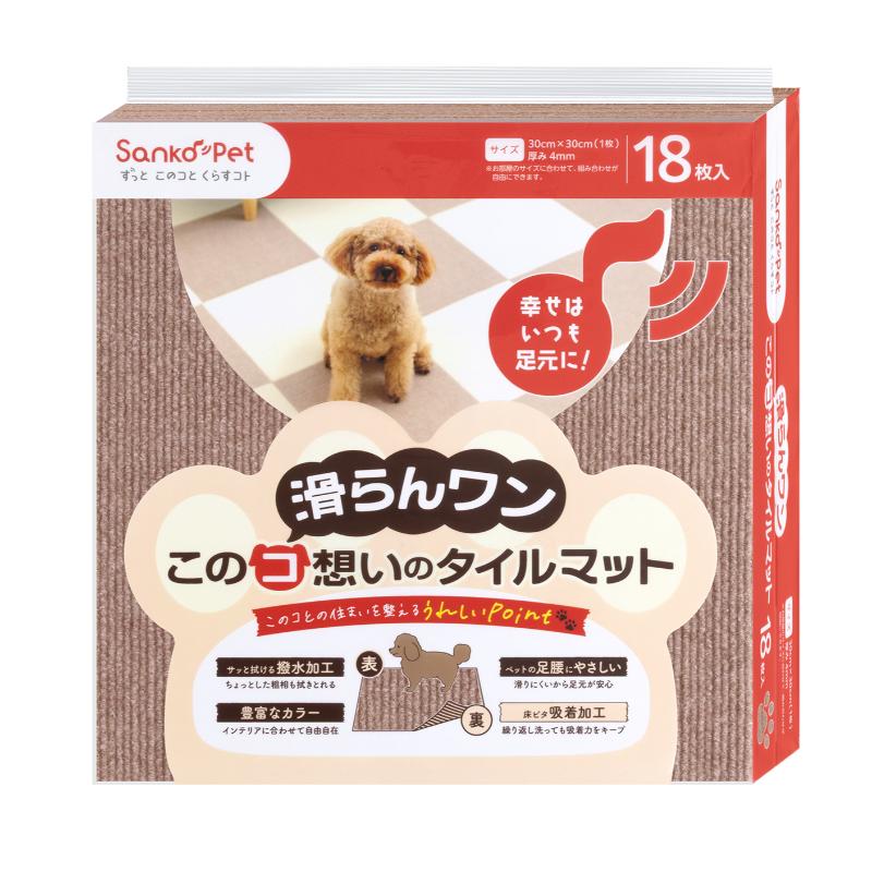 [サンコー]このコ想いのタイルマット スモーキーベージュ 18枚入
