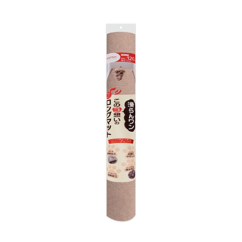 ［サンコー］このコ想いのロングマット 60×120cm ベージュ ●通販サイト掲載販売不可