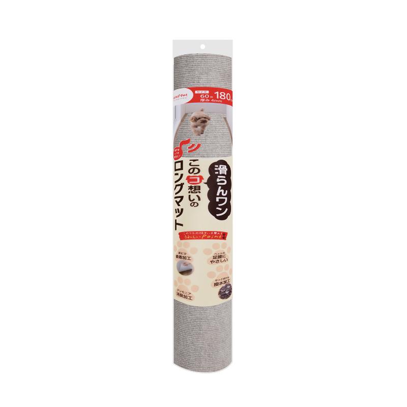 ［サンコー］このコ想いのロングマット 60×180cm モクグレー ●通販サイト掲載販売不可