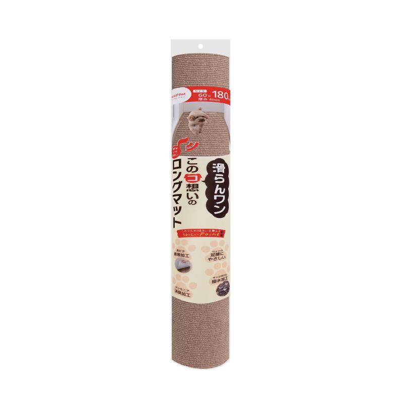 ［サンコー］このコ想いのロングマット 60×180cm スモーキーベージュ ●通販サイト掲載販売不可