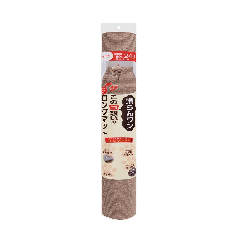 ［サンコー］このコ想いのロングマット 60×240cm スモーキーベージュ ●通販サイト掲載販売不可