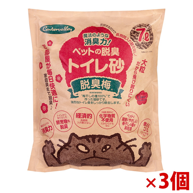 【アウトレット】[サンコー]ペットの脱臭トイレ砂 脱臭梅 7L×3個セット