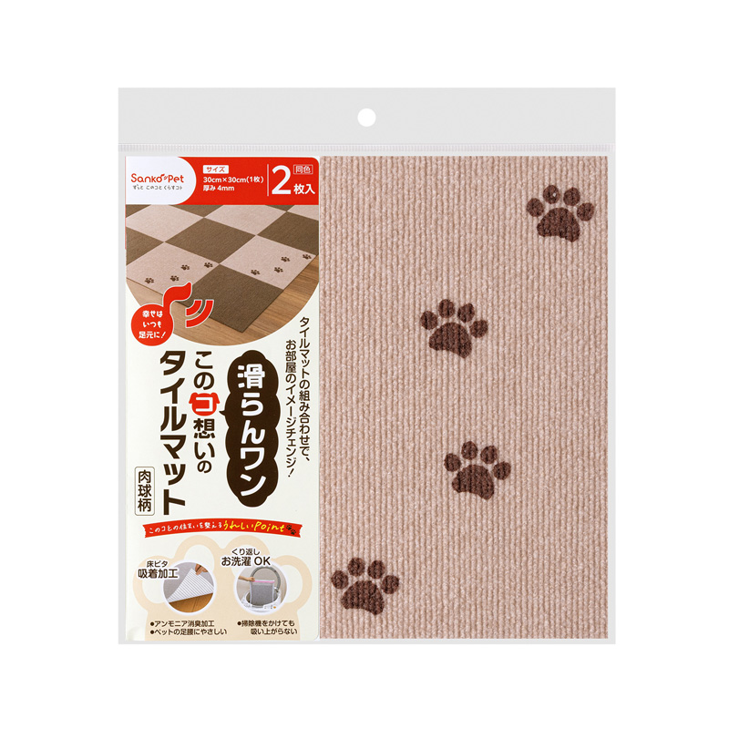 ［サンコー］このコ想いのタイルマット 肉球柄 2枚入