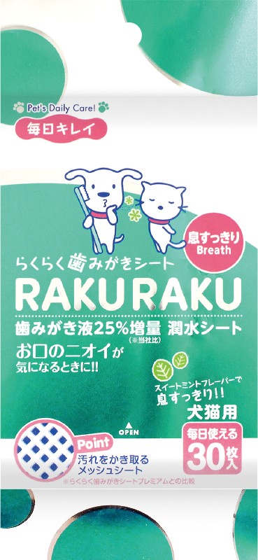 [スーパーキャット] NEWらくらく歯みがきシート 息すっきり 30枚入 CS-09