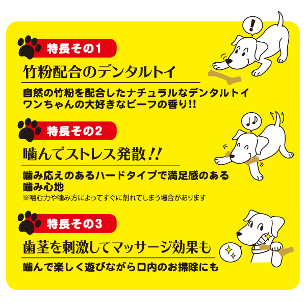 スーパーキャット] かみかみ 竹の粉 アントラー M ハードタイプ ペット用品・ペットフードの卸売・仕入はPETポチッと ラブリー・ペット商事