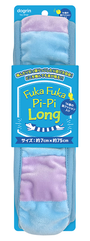 [スーパーキャット] FUKA-FUKA Pi-Pi LONG ブルー＆パープル