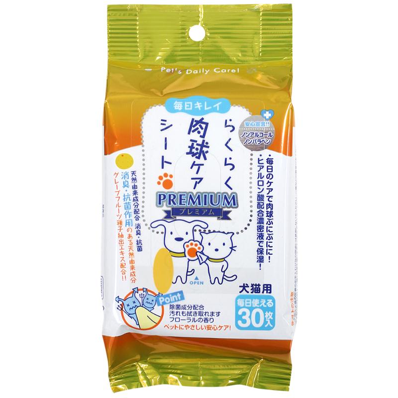 [スーパーキャット] らくらく肉球ケアシート 30枚 CS-04