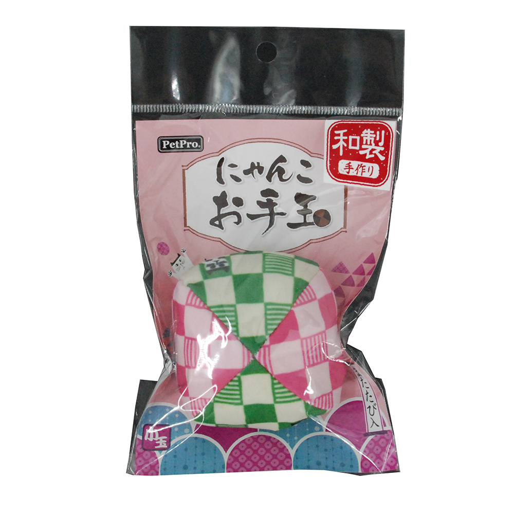 【アウトレット】［ペットプロジャパン］にゃんこお手玉 またたび入り 市松模様 小玉