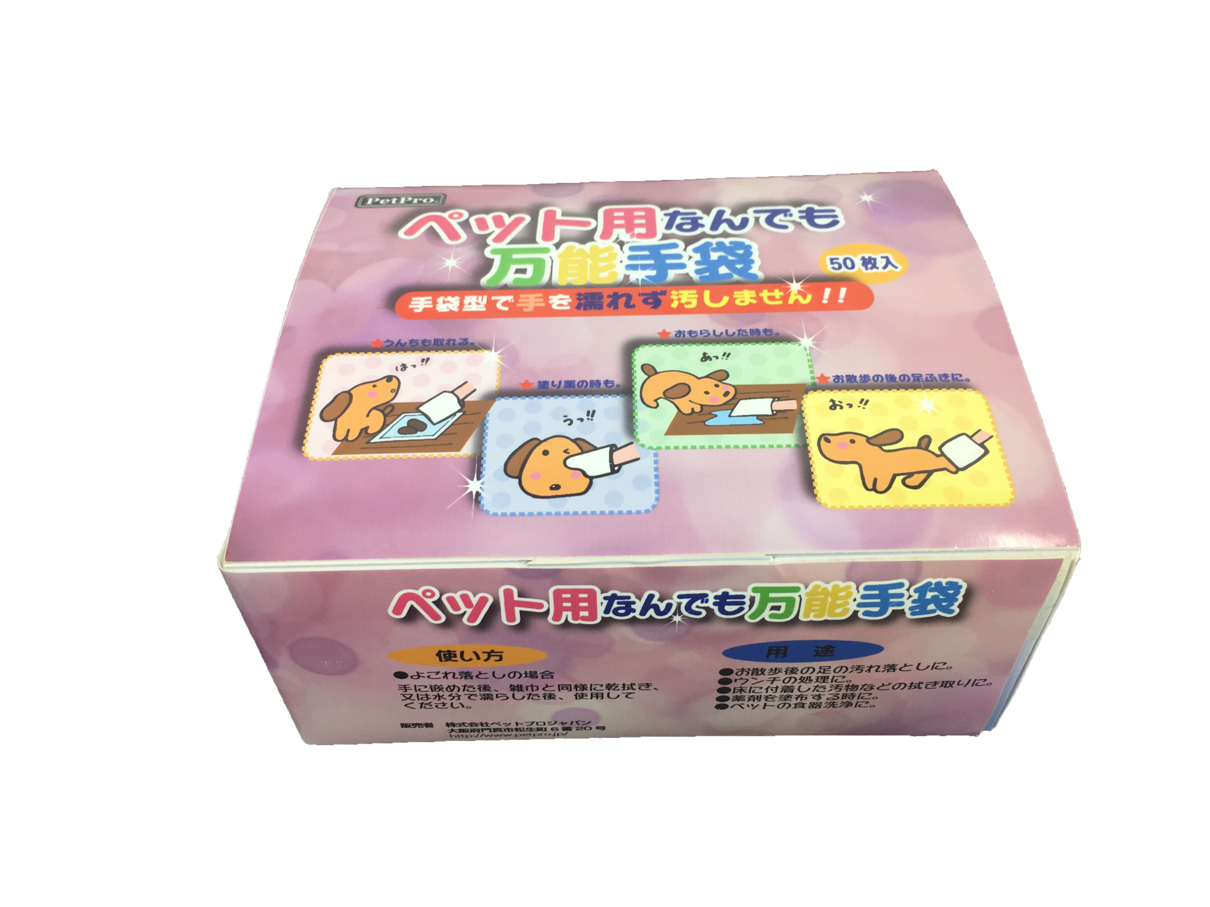 定番のお歳暮 介護用 手袋付 食事用使い捨てエプロン５０枚入×2