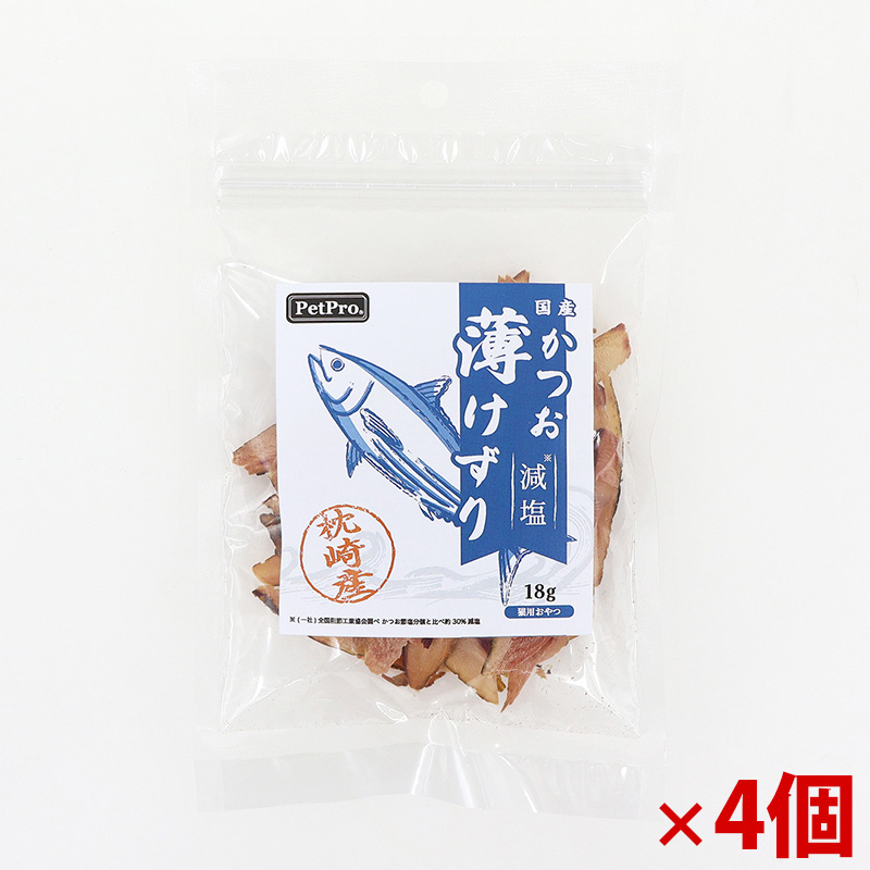 【アウトレット】[ペットプロジャパン]ペットプロ 減塩かつお薄けずり 18g×4個セット ※賞味期限2026年10月19日まで
