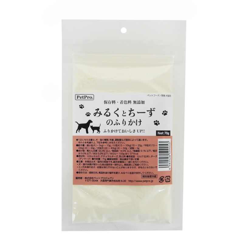 ペットプロ] みるくとちーずのふりかけ 70gの卸売り | ペットフード・ペット用品の卸売・仕入はPETポチッと ラブリー・ペット商事