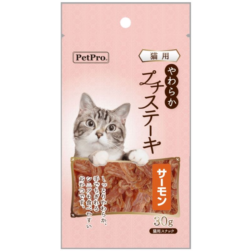 [ペットプロジャパン] ペットプロ 猫用やわらかプチステーキ サーモン 30g　【4月特価】