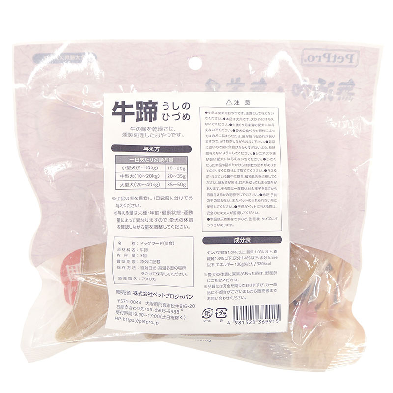 デビフ] 子犬のおやつ 100g ／1ケース(48点)入数48 【20ケース単位販売】-