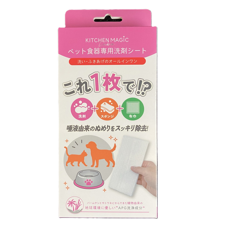 ［九州フラワーサービス］洗剤付き専用シート ペット専用10枚入
