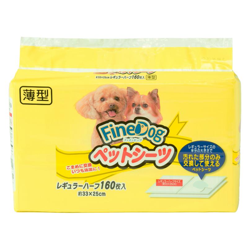 ［常陸化工］ファインドッグ ペットシーツ 薄型レギュラーハーフ 160枚入