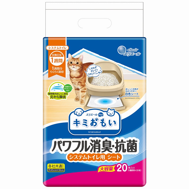 ［大王製紙］エリエール キミおもい パワフル消臭・抗菌 システムトイレ用シート 1週間用 20枚