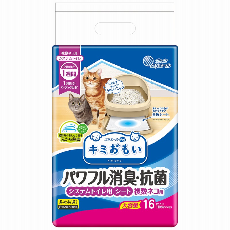 ［大王製紙］エリエール キミおもい パワフル消臭・抗菌 システムトイレ用シート 複数ネコ用 16枚