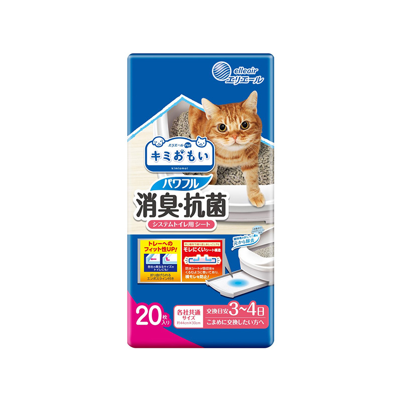 ［大王製紙］キミおもい パワフル消臭・抗菌 システムトイレ用シート 3～4日用 20枚