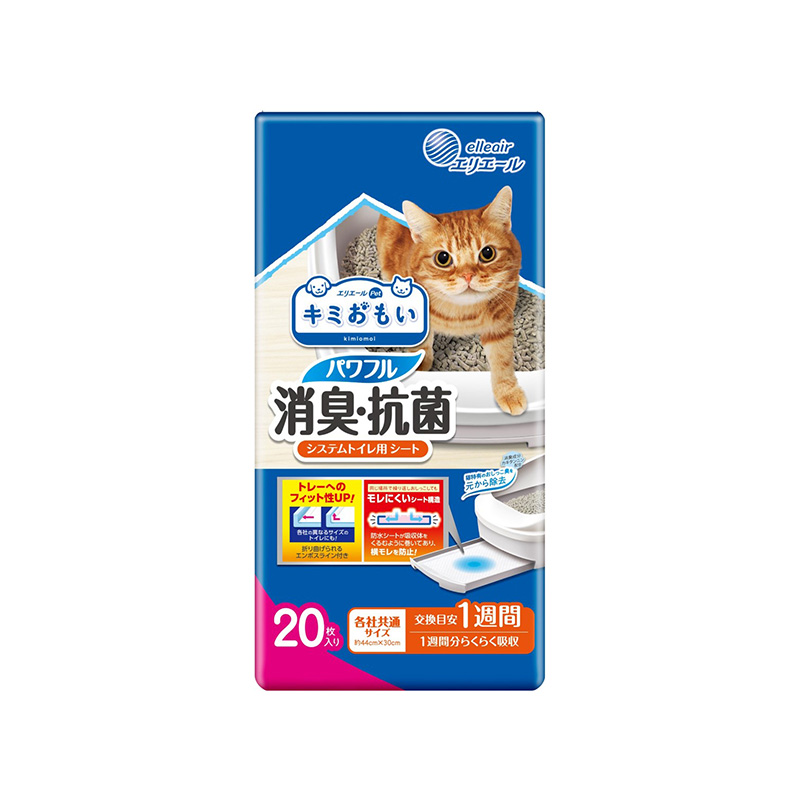 ［大王製紙］キミおもい パワフル消臭・抗菌 システムトイレ用シート 1週間用 20枚