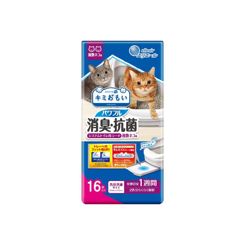 ［大王製紙］キミおもい パワフル消臭・抗菌 システムトイレ用シート 複数ネコ用 16枚