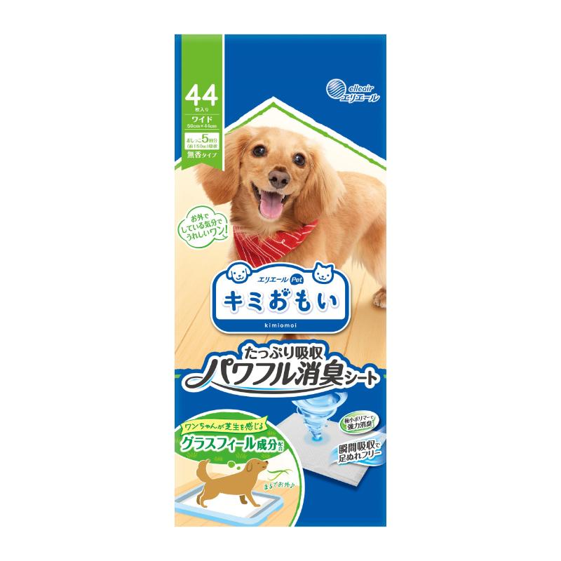 ［大王製紙］キミおもい パワフル消臭シート ワイド 44枚